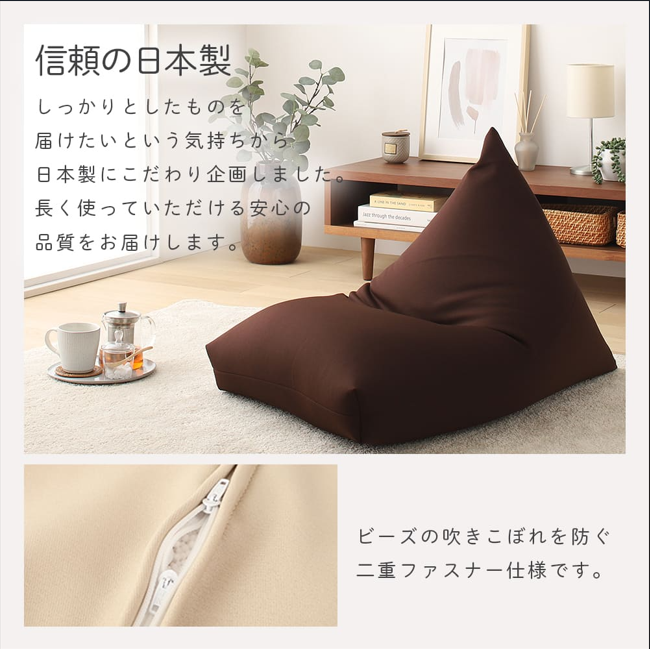 ビーズクッション トライアングル Mサイズ