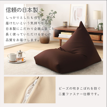 ビーズクッション　トライアングル　Mサイズ